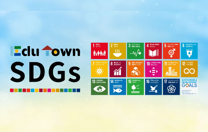 EduTown SDGs